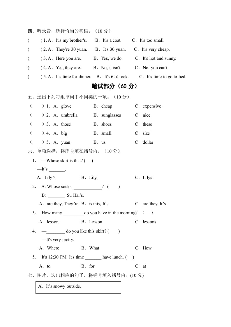 图片[2]-四年级英语下册【标准化测试】期末测试A卷（人教PEP版含听力音频+答案）-117资源网