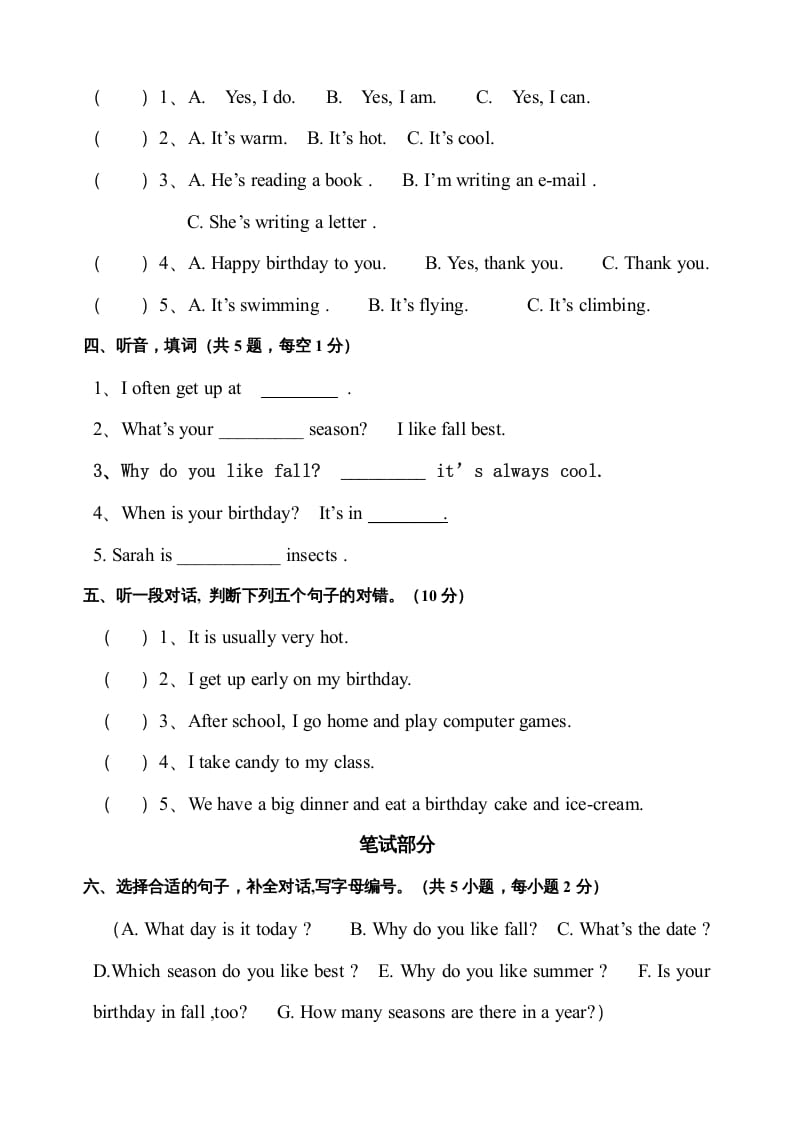 图片[2]-五年级数学下册PEP下学期英语期末模拟卷1（含听力与答案）-117资源网