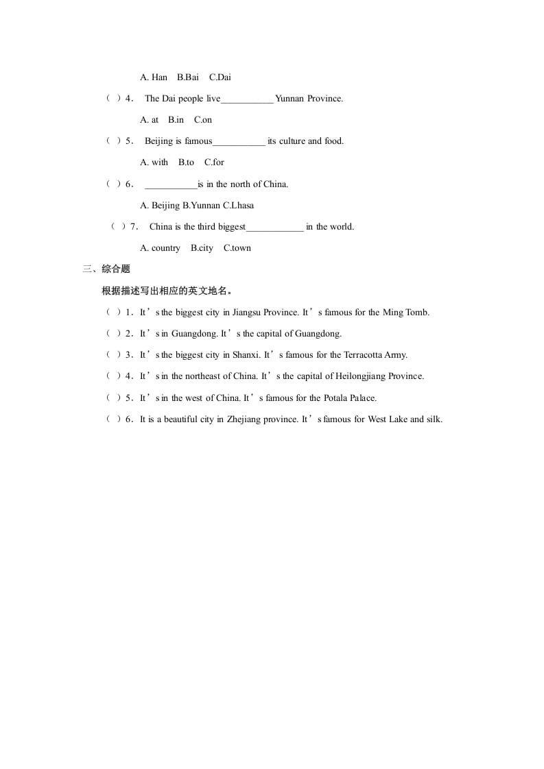 图片[2]-六年级英语上册Unit2习题——第一课时（人教版一起点）-117资源网