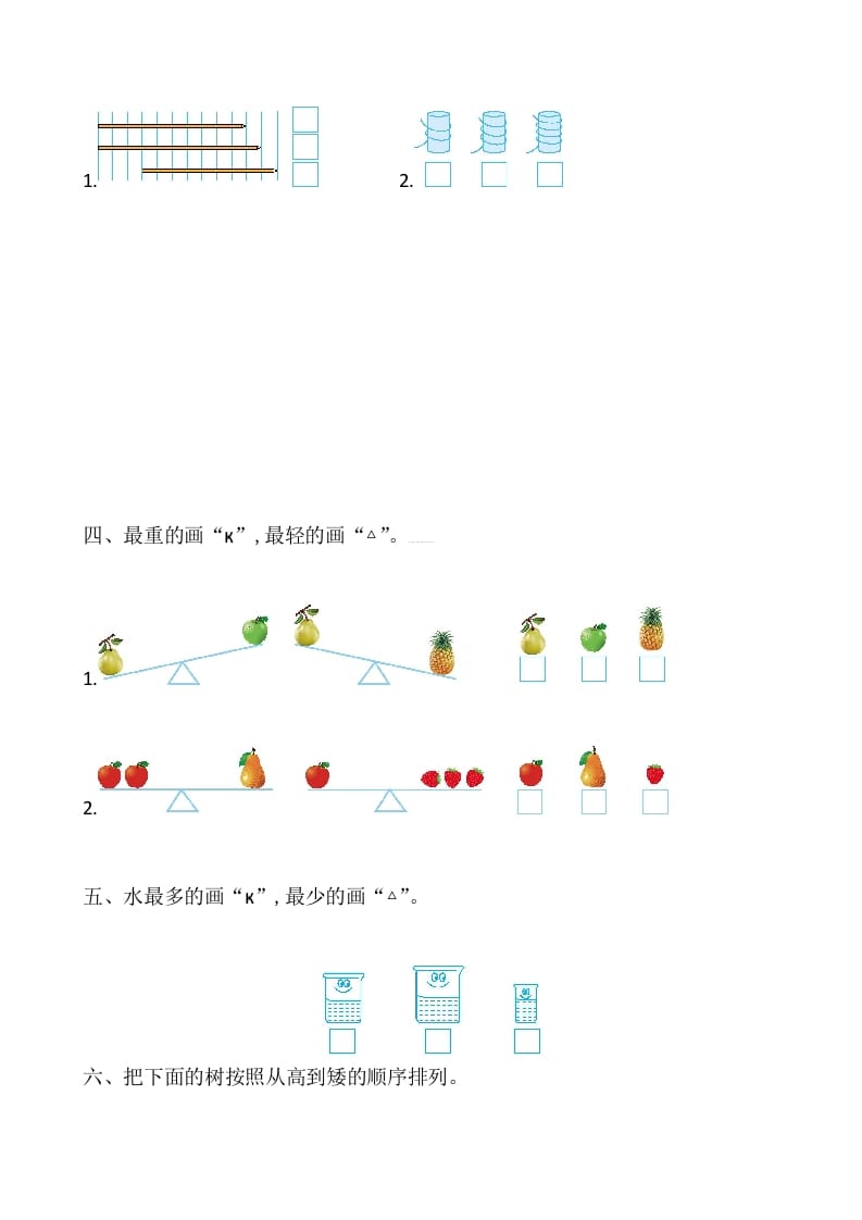 图片[2]-一年级数学上册第2单元测试卷（苏教版）-117资源网