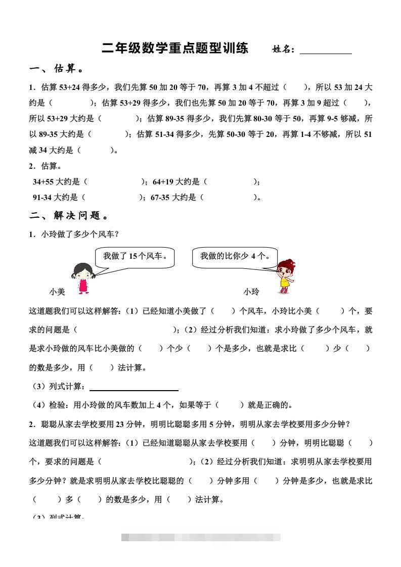 二上数学重点题型专项训练-117资源网