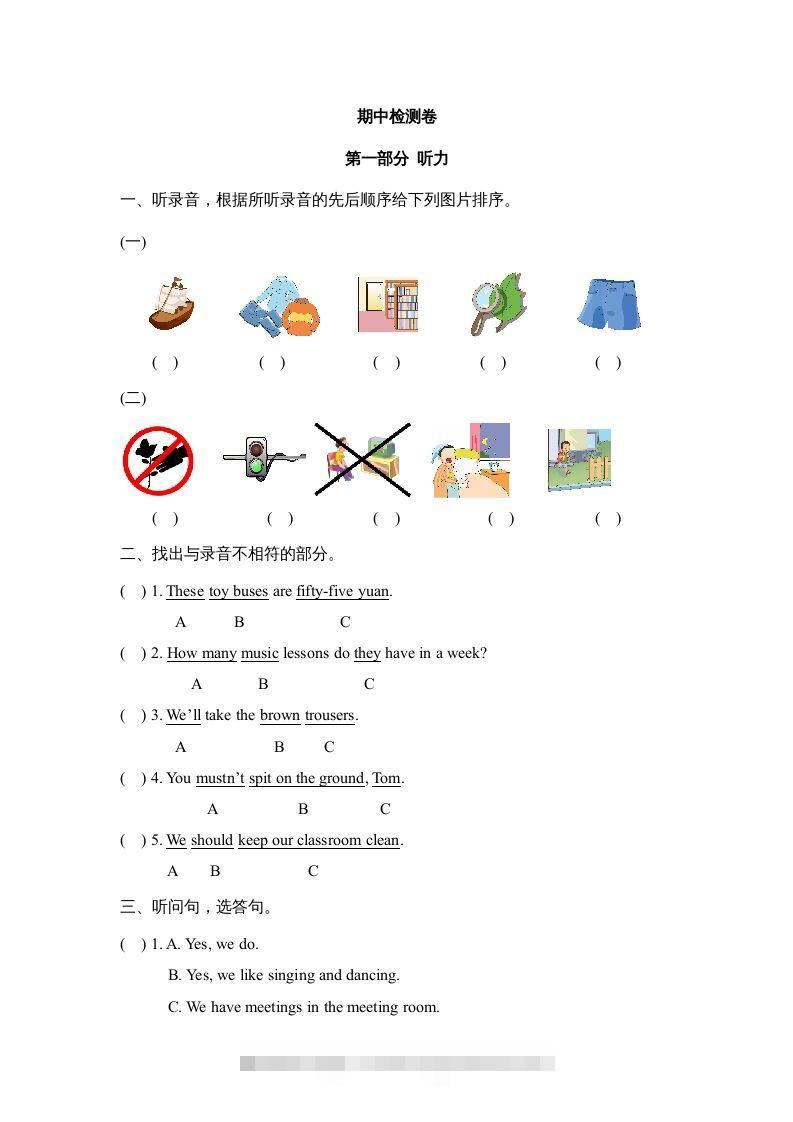 五年级英语下册期中测试(6)（人教版）-117资源网