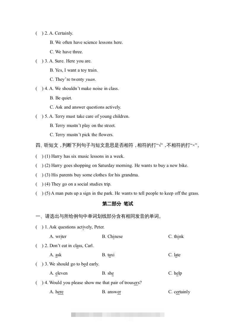 图片[2]-五年级英语下册期中测试(6)（人教版）-117资源网