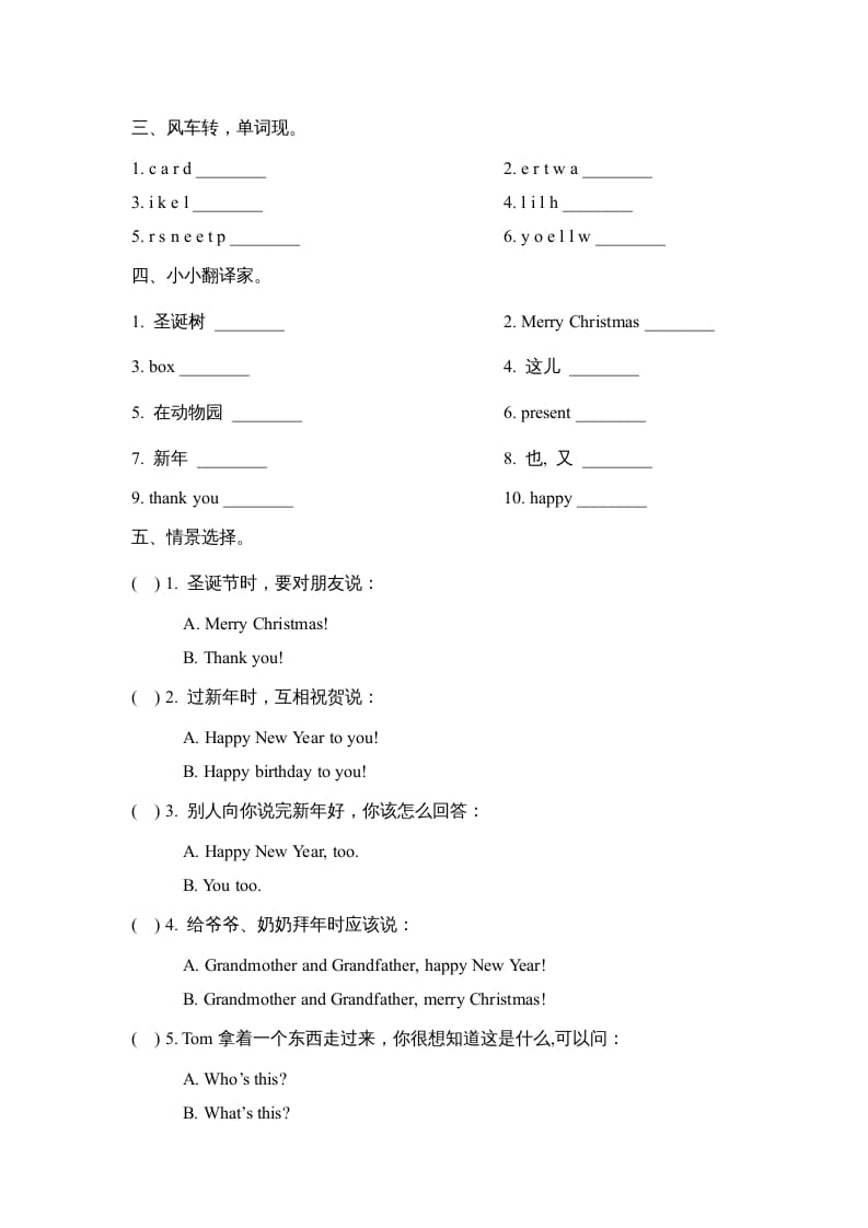 图片[2]-二年级英语上册Unit6_单元达标卷（人教版一起点）-117资源网