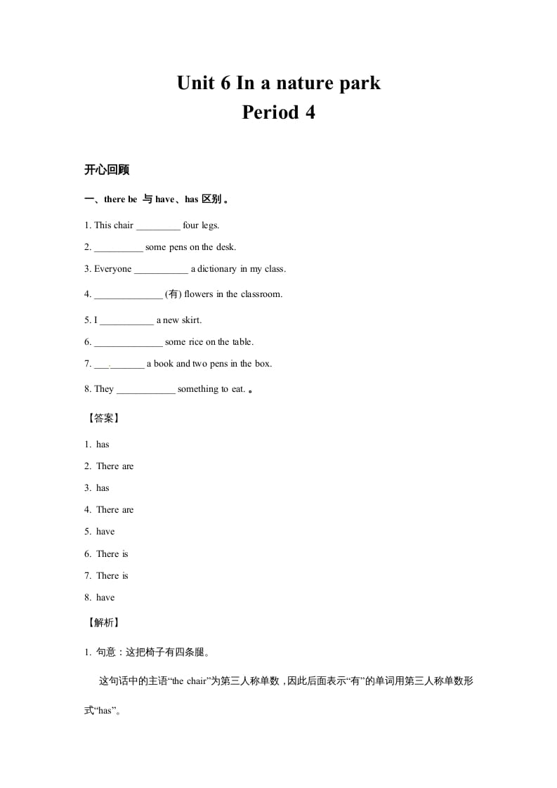 五年级英语上册Unit6InanatureparkPeriod4（同步讲练测）（人教版PEP）-117资源网