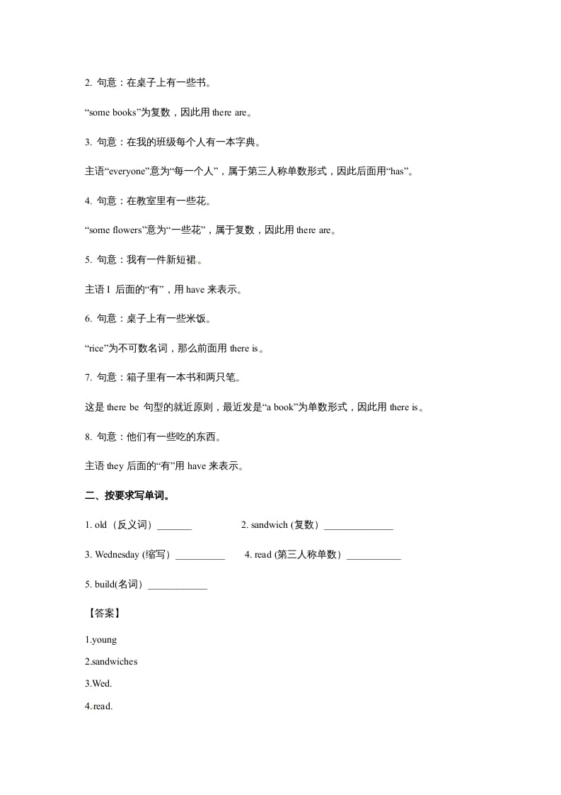 图片[2]-五年级英语上册Unit6InanatureparkPeriod4（同步讲练测）（人教版PEP）-117资源网