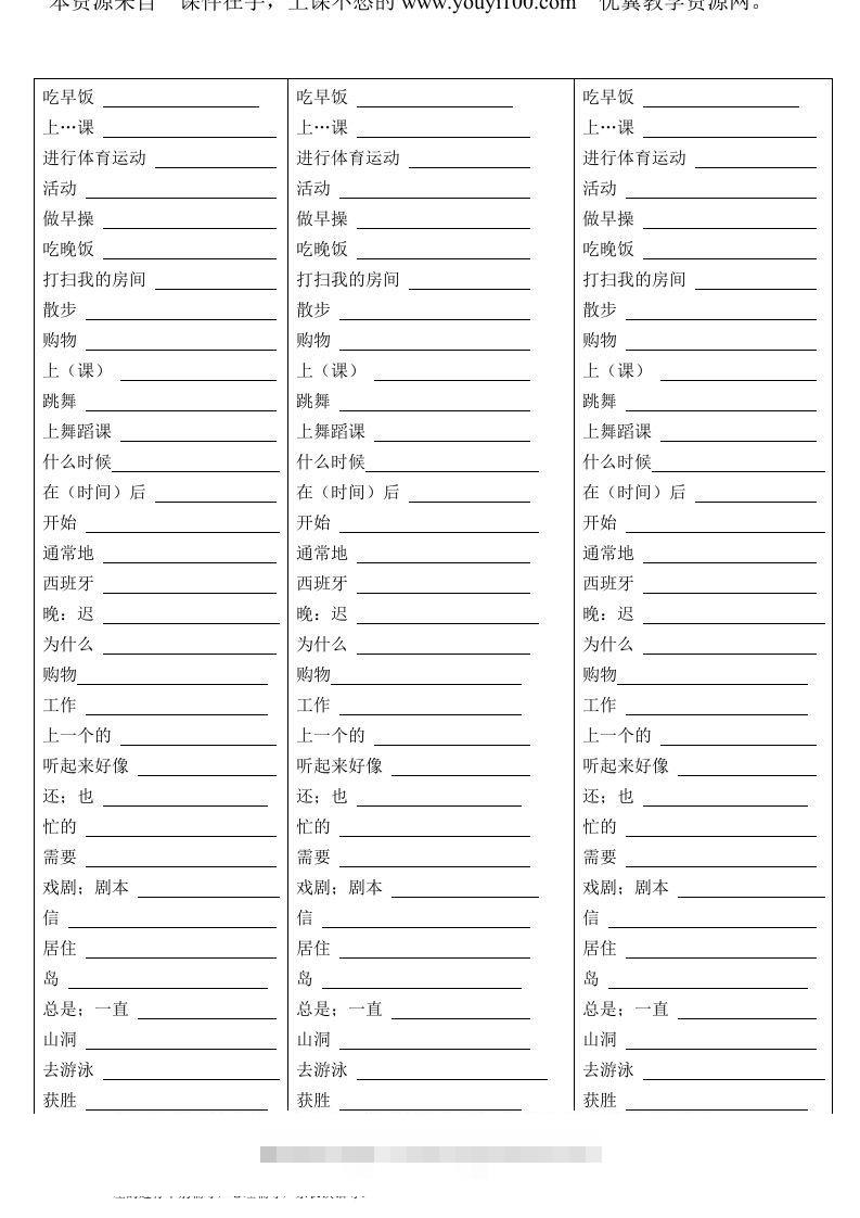 五年级英语下册Unit1单词背诵默写纸（人教PEP版）-117资源网