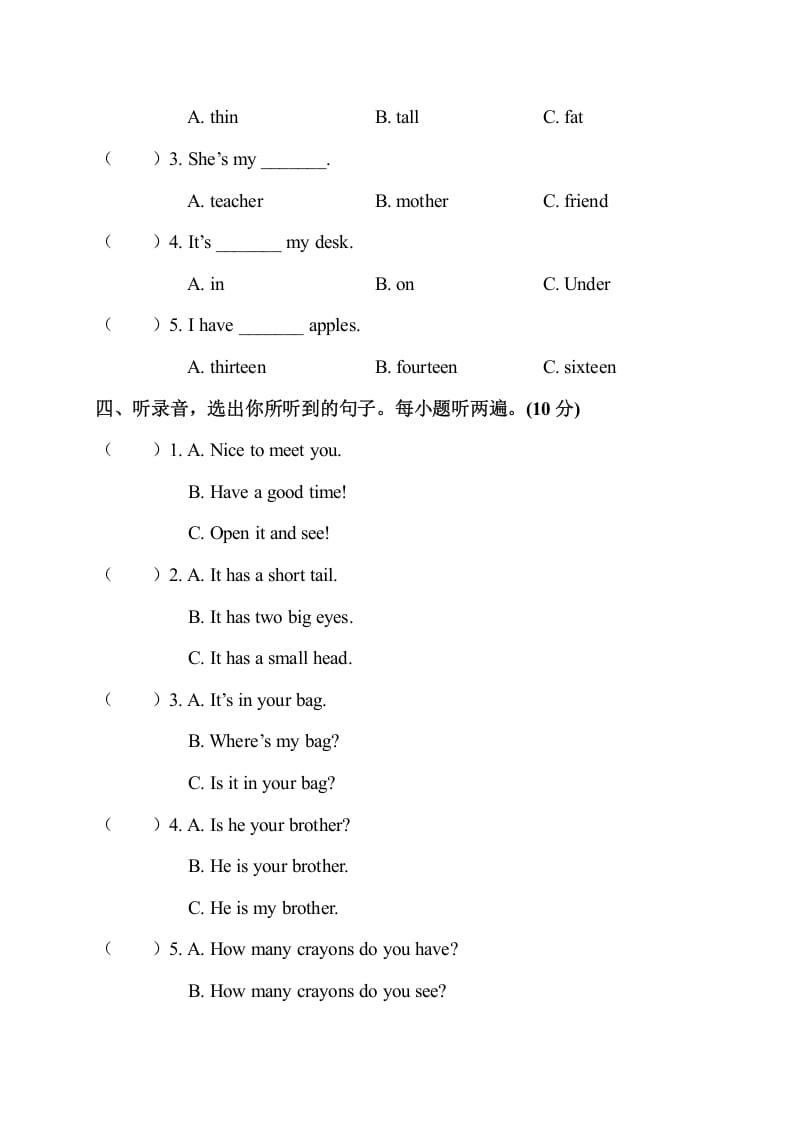 图片[2]-三年级英语下册期末测试卷-117资源网