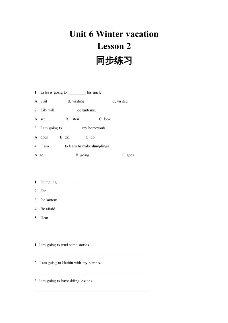 六年级英语上册同步练习Unit6Leson2（人教版一起点）-117资源网