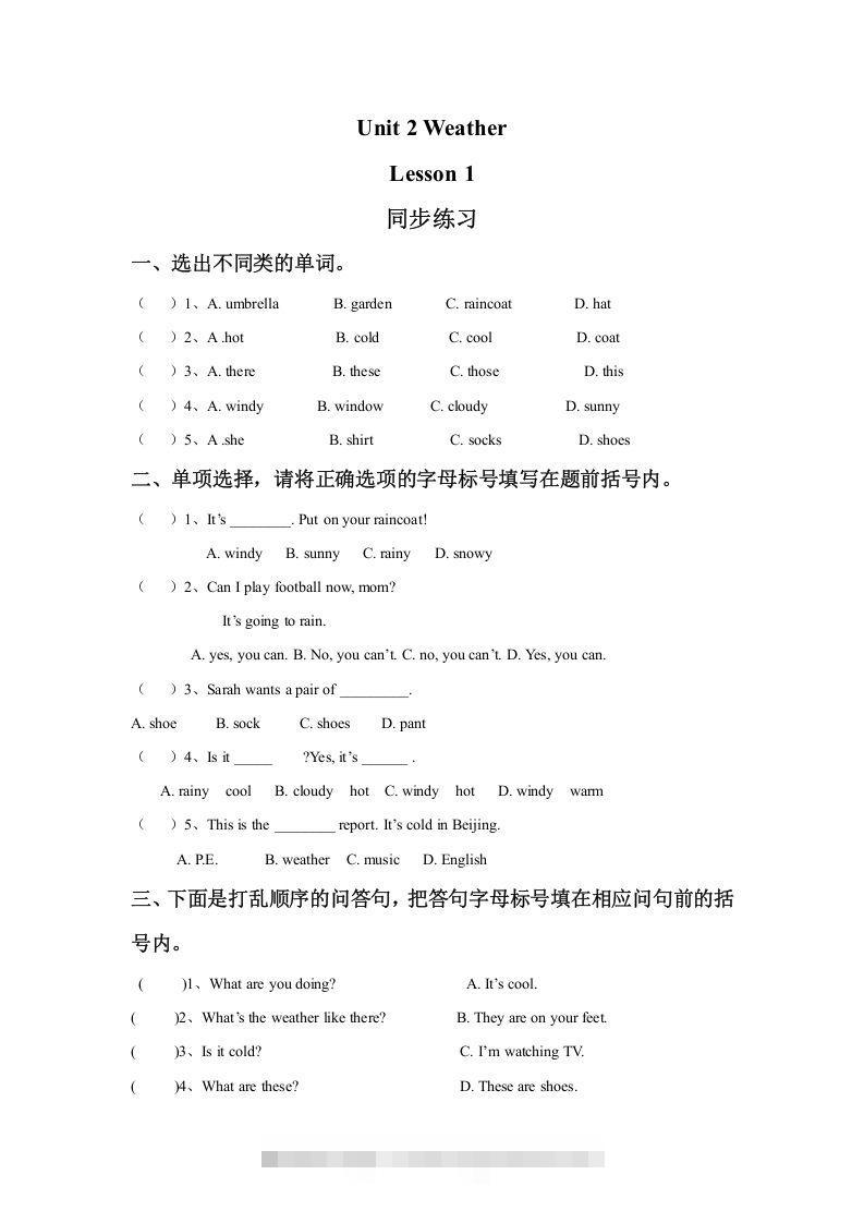 二年级英语下册Unit2WeatherLesson1同步练习2（人教版）-117资源网