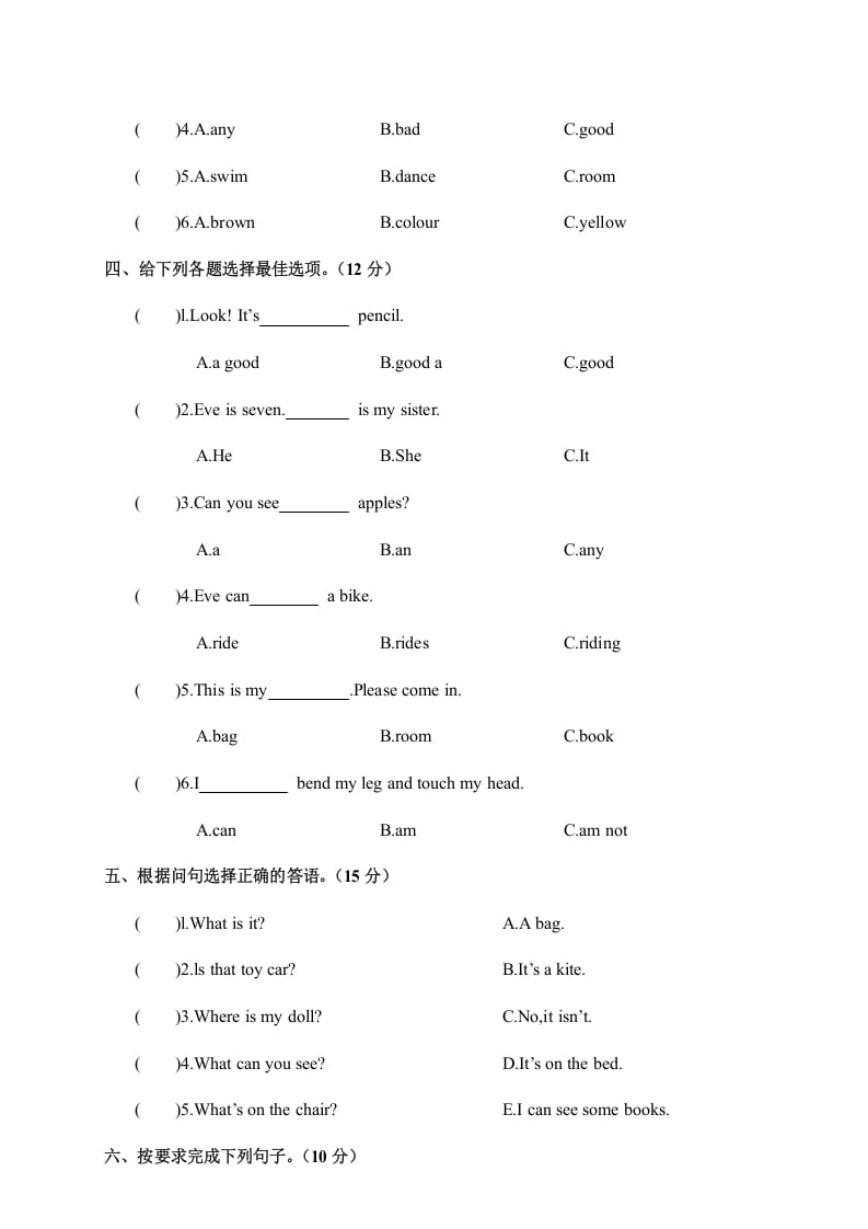 图片[2]-四年级英语上册期中考试试卷（人教PEP）-117资源网