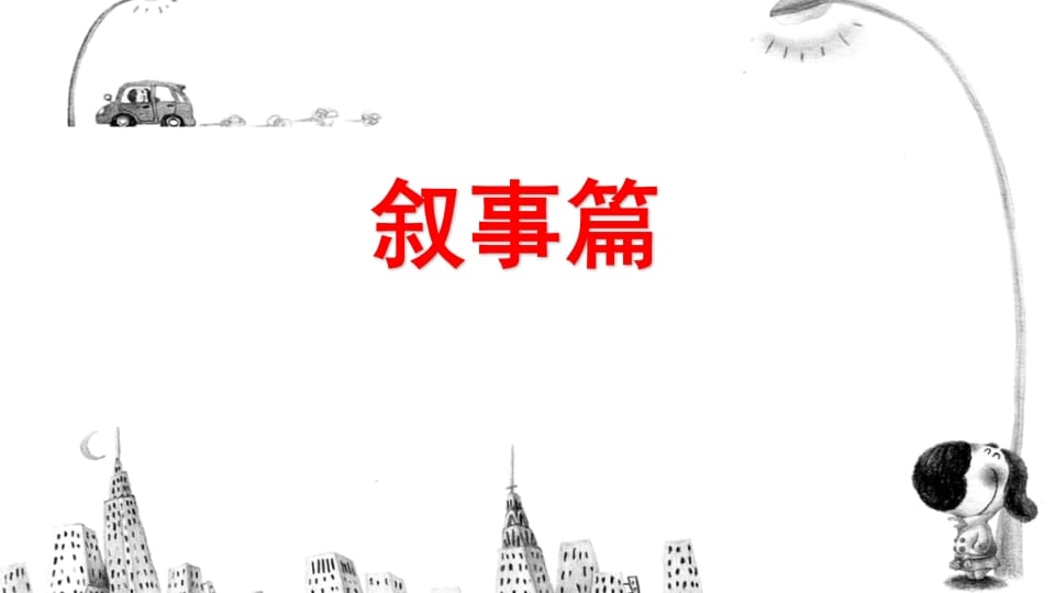 图片[2]-六年级语文上册习作指导专项复习（部编版）-117资源网