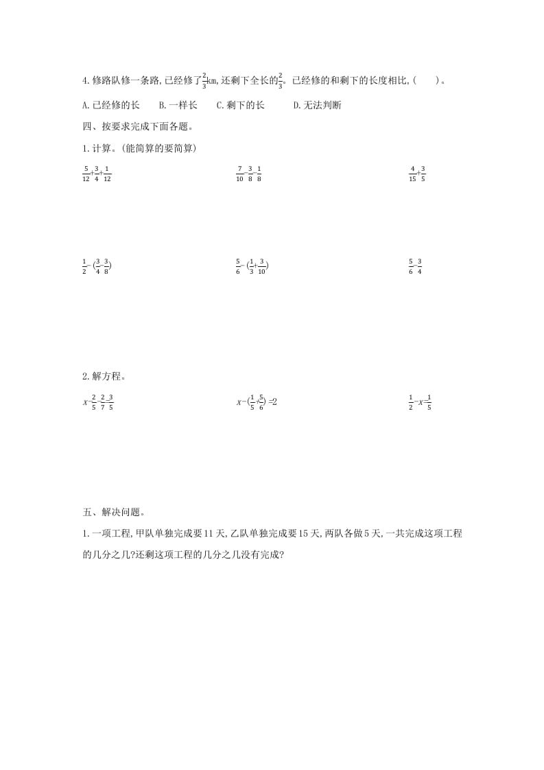 图片[2]-五年级数学下册第六单元检测卷（二）-117资源网