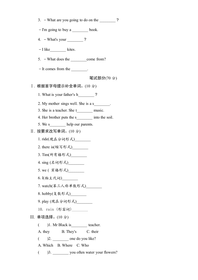 图片[2]-六年级英语上册期末测试卷2（人教版PEP）-117资源网