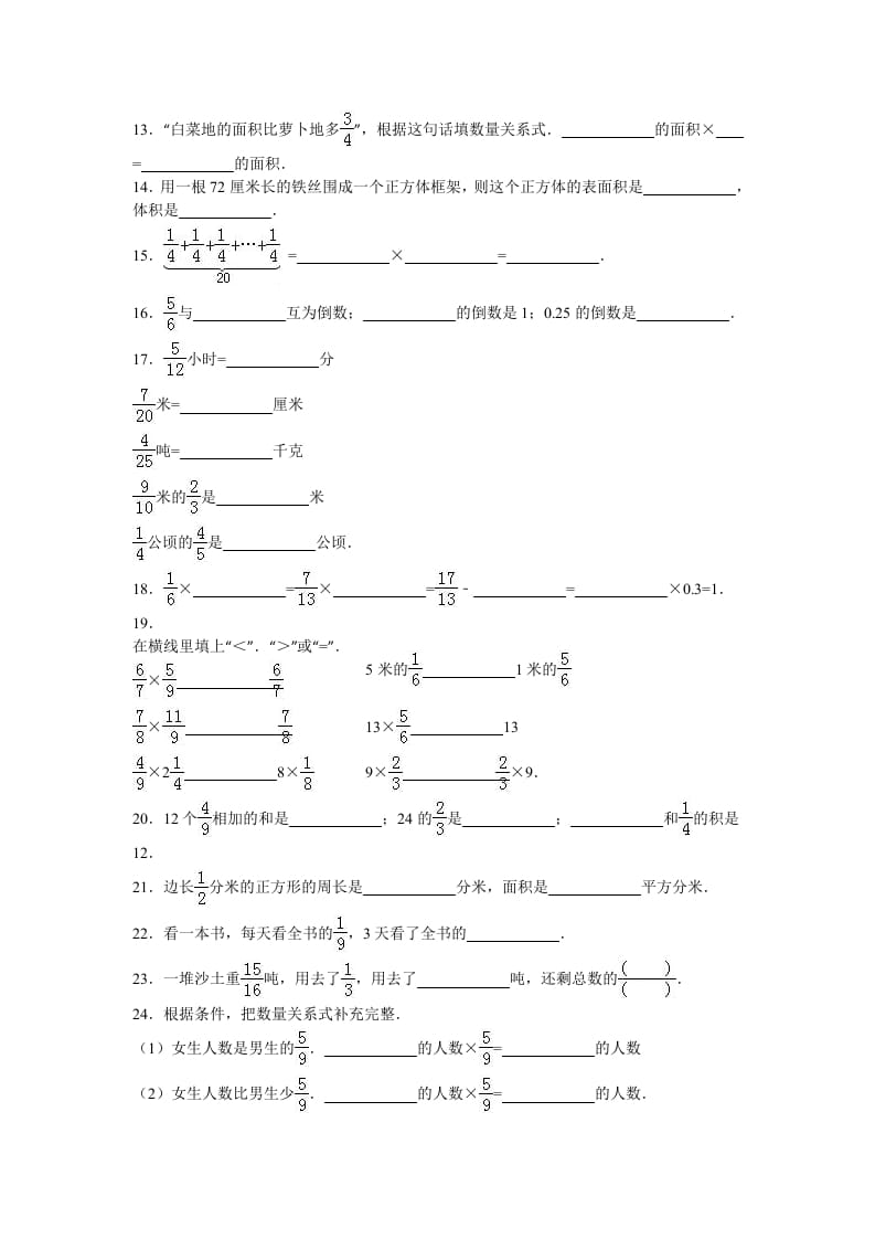 图片[2]-六年级数学上册学期期中测试卷4（苏教版）-117资源网