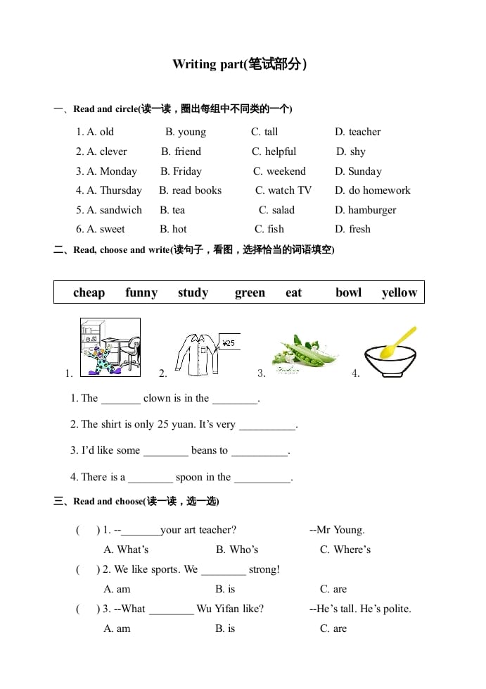 图片[2]-五年级英语上册期中测试卷5（人教版PEP）-117资源网