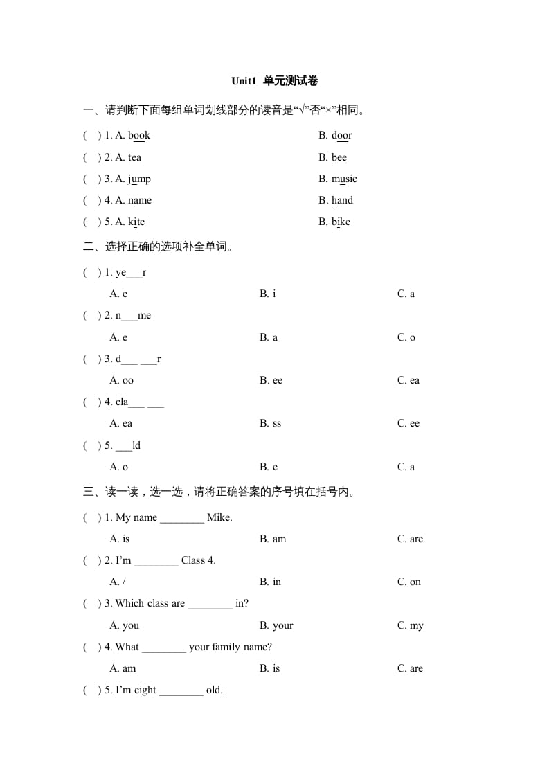 三年级英语上册Unit1_单元测试卷（人教版一起点）-117资源网