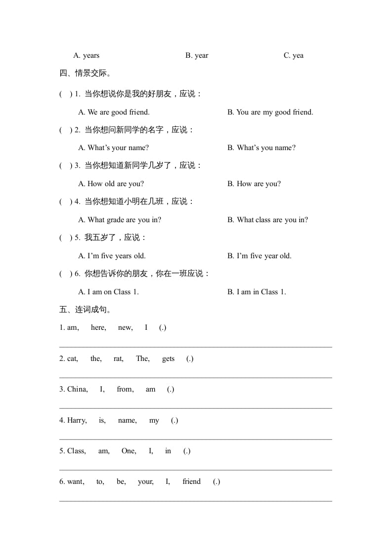 图片[2]-三年级英语上册Unit1_单元测试卷（人教版一起点）-117资源网