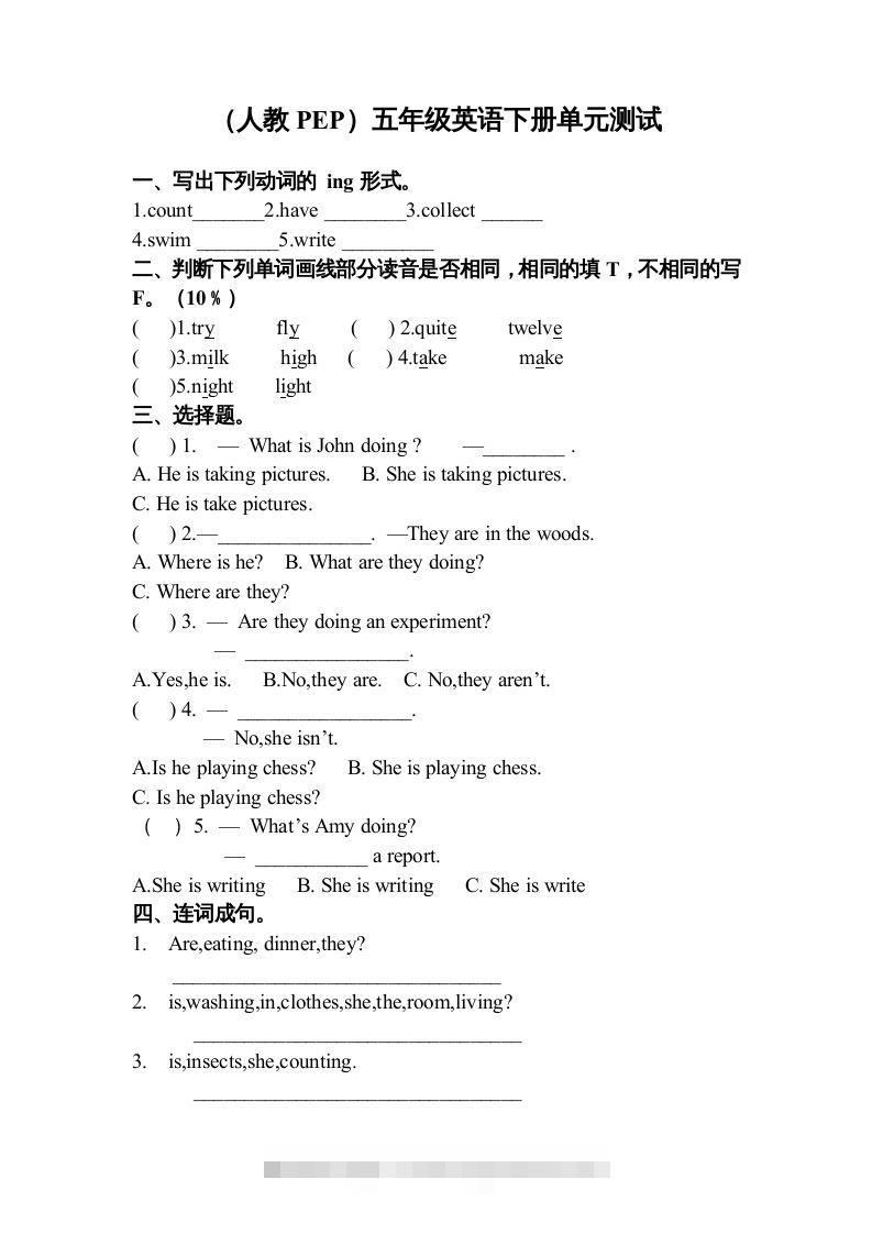 五年级英语下册3Unit6单元检测（人教PEP版）-117资源网