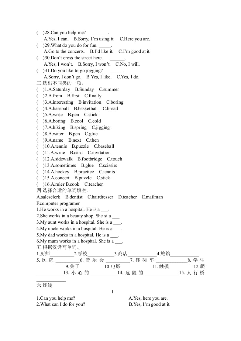 图片[2]-四年级英语上册期末测试卷(6)（人教版一起点）-117资源网