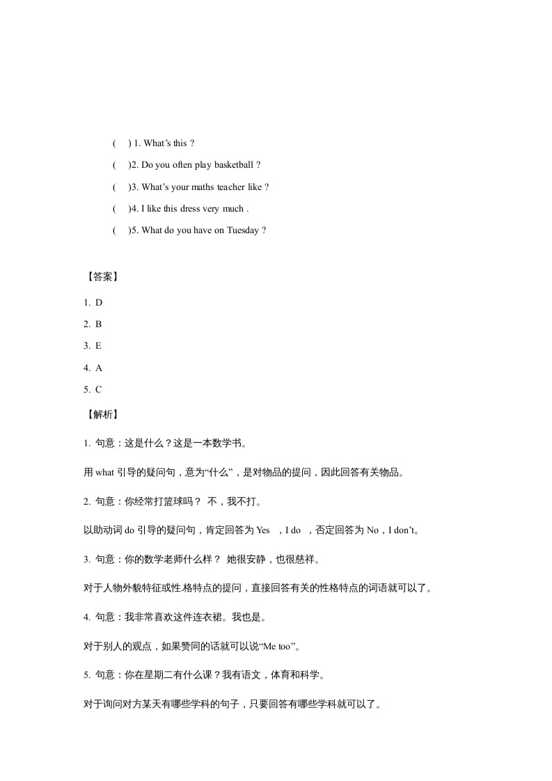 图片[2]-五年级英语上册Unit2MyWeekPeriod4（同步讲练测）（人教版PEP）-117资源网