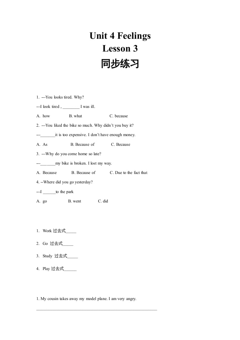 六年级英语上册同步练习Unit4Leson3（人教版一起点）-117资源网