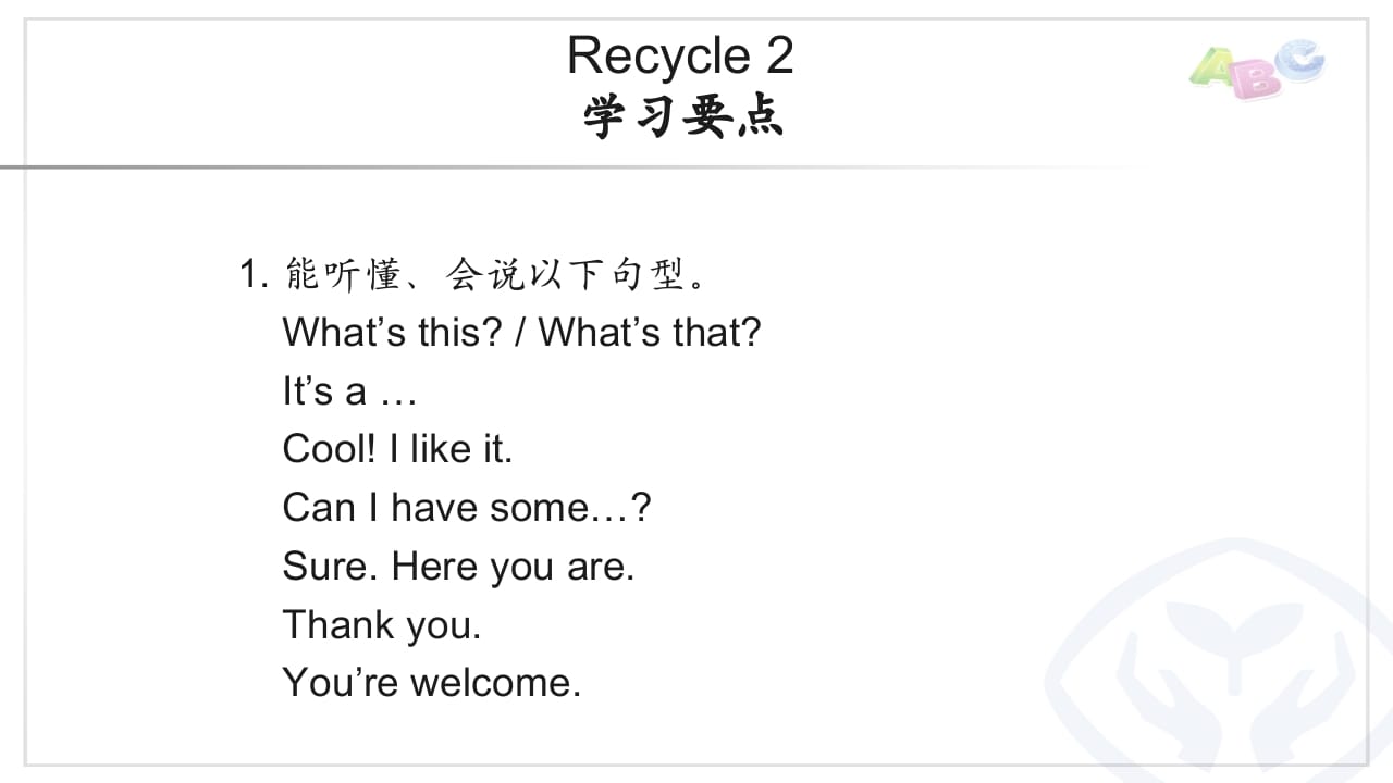 三年级英语上册PEP三英上Recycle2学习要点（人教PEP）-117资源网