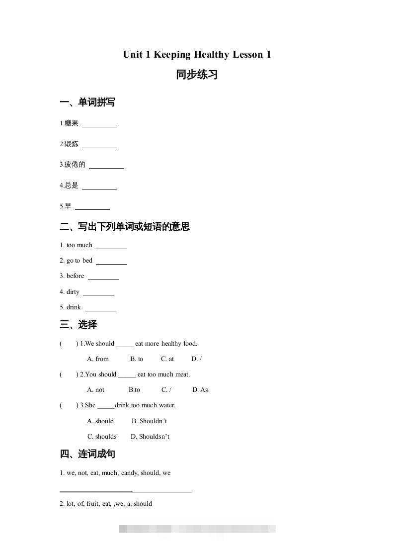 五年级英语下册Unit1KeepingHealthyLesson1同步练习3（人教版）-117资源网