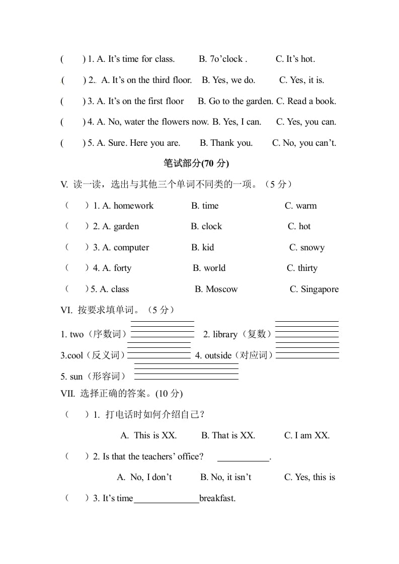 图片[2]-四年级英语下册人教PEP小学期中测试卷-117资源网