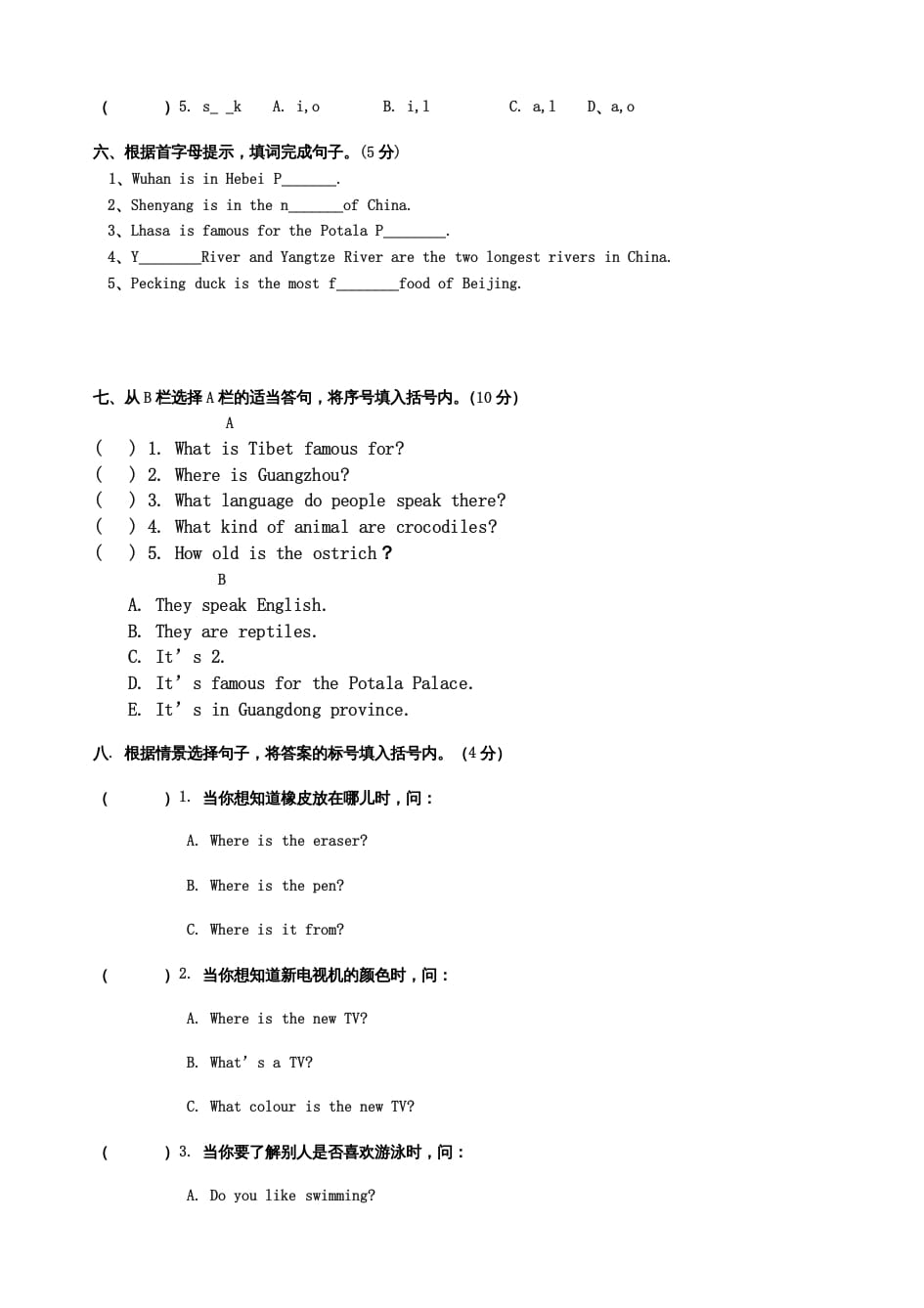 图片[2]-六年级英语上册期中试卷（人教版一起点）-117资源网