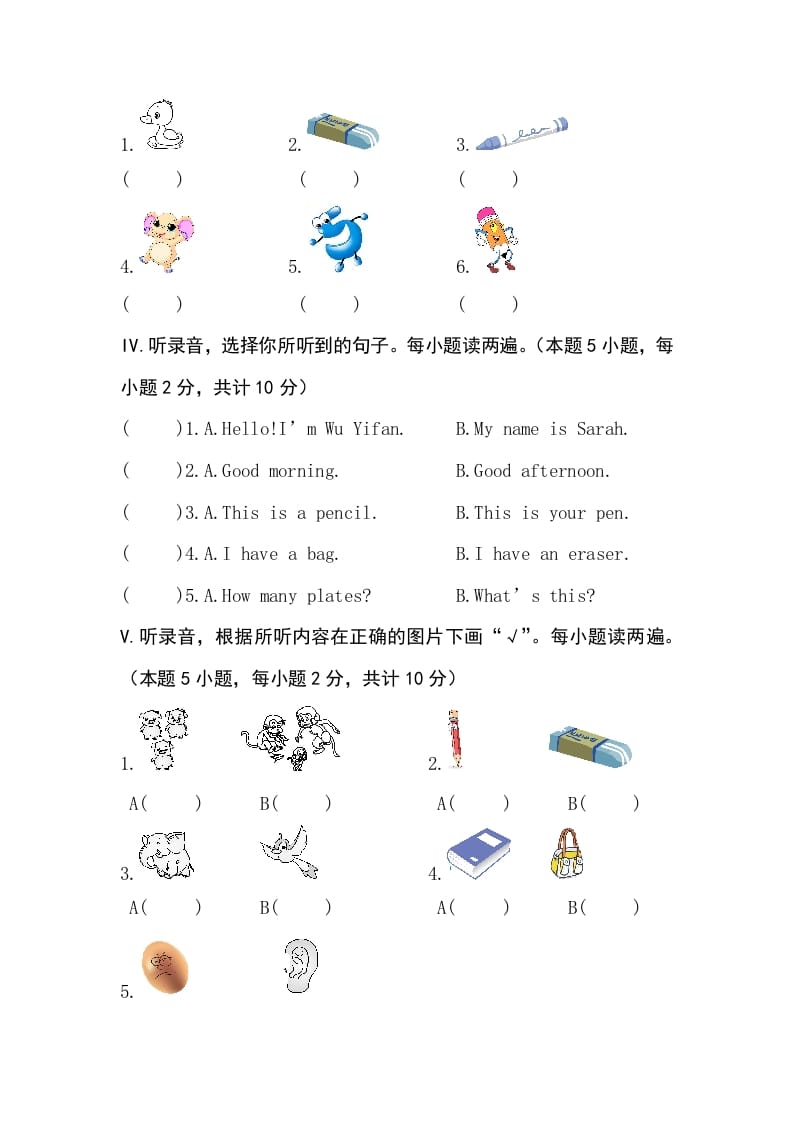 图片[2]-三年级英语上册卷六（人教PEP）-117资源网