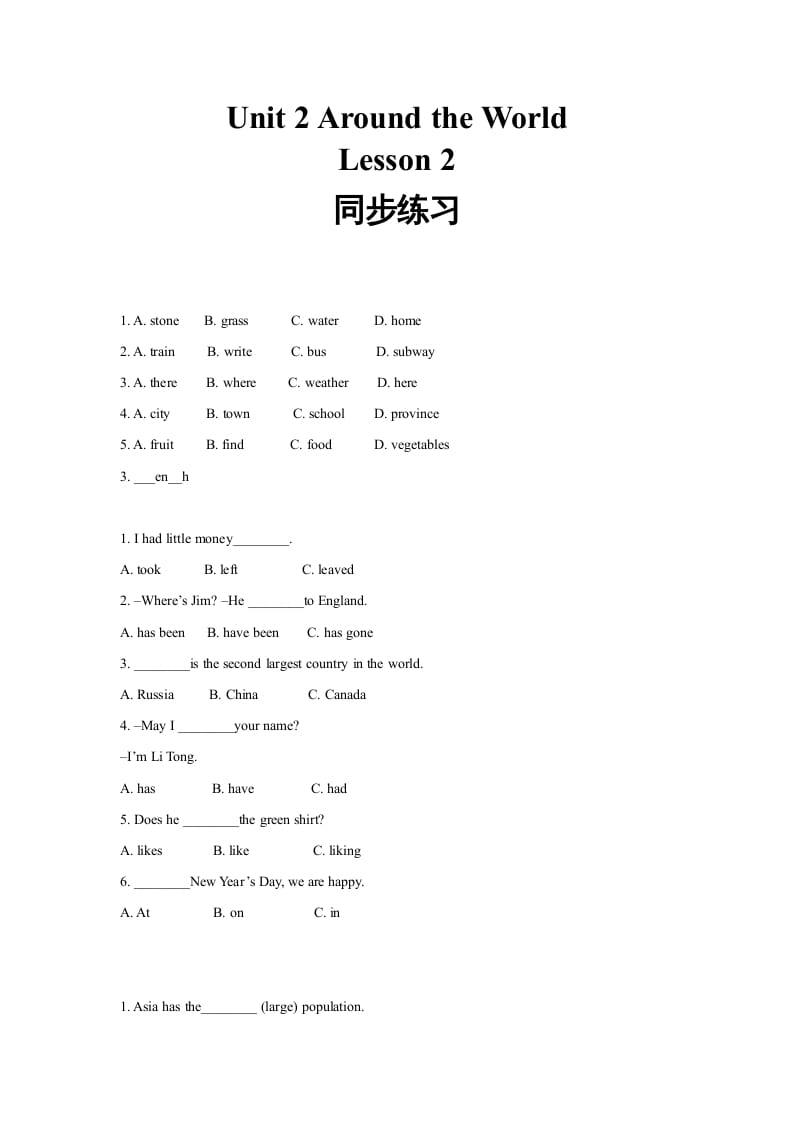 六年级英语上册同步练习Unit2Leson2（人教版一起点）-117资源网