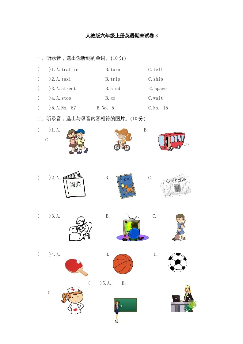 六年级英语上册期末测试卷10（人教版PEP）-117资源网