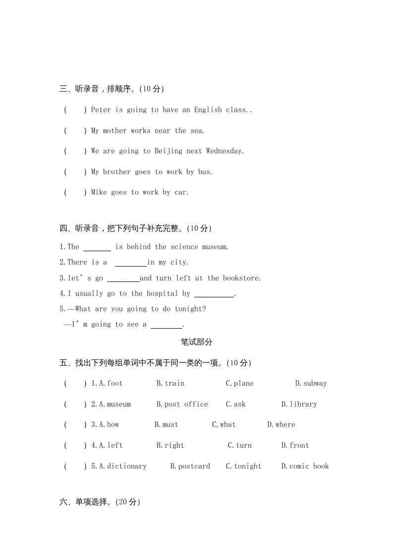 图片[2]-六年级英语上册期末测试卷10（人教版PEP）-117资源网