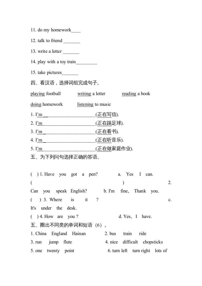 图片[2]-四年级英语上册测试题（人教版一起点）-117资源网