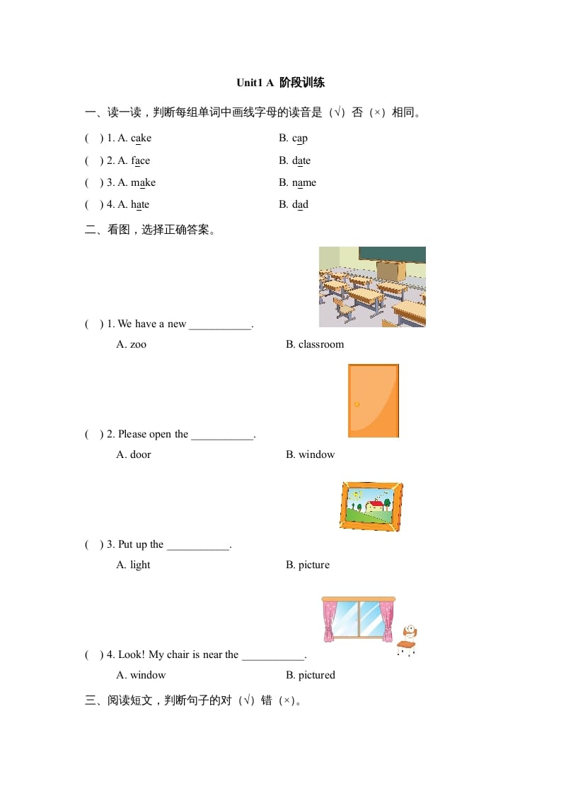 四年级英语上册Unit1_A_阶段训练（人教版一起点）-117资源网