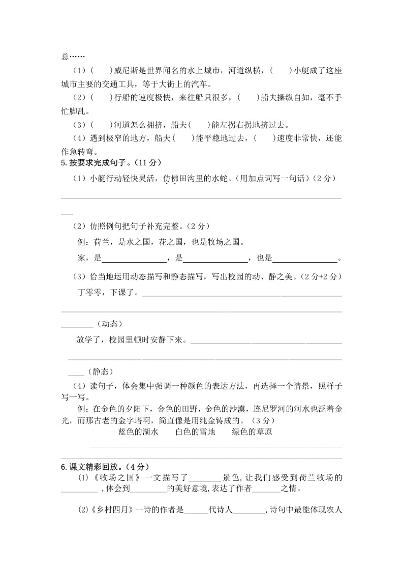 图片[2]-五年级数学下册第七单元测试卷（单元测试）-117资源网