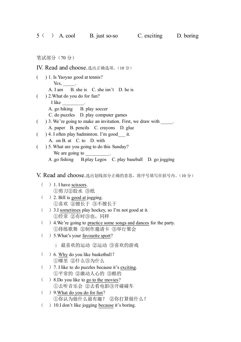 图片[2]-四年级英语上册期中测试题(5)（人教版一起点）-117资源网