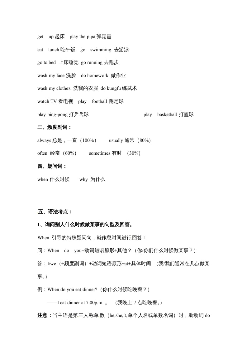 图片[2]-五年级数学下册英语素材-期末复习Unit1_人教PEP-117资源网