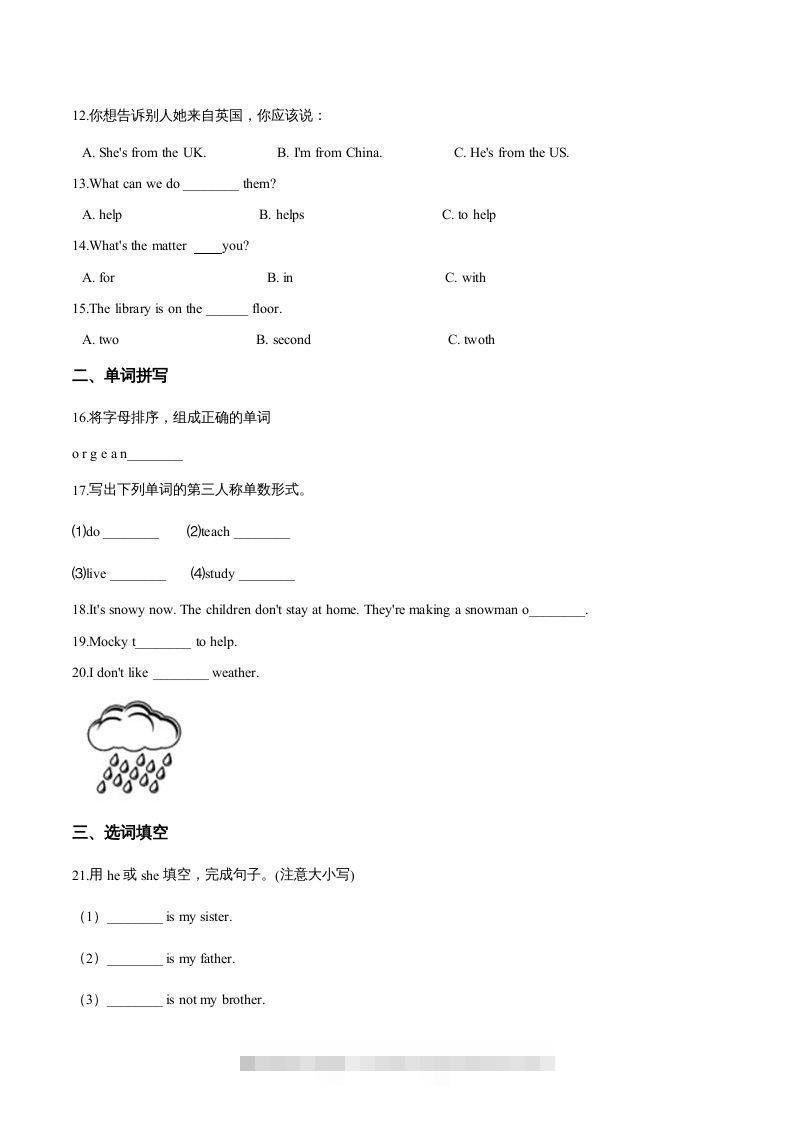 图片[2]-五年级英语下册期中测试(3)（人教版）-117资源网