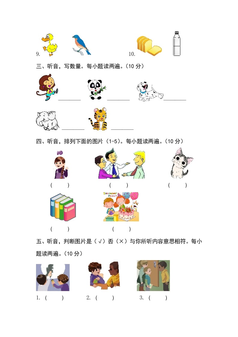 图片[2]-三年级英语上册卷十（人教PEP）-117资源网