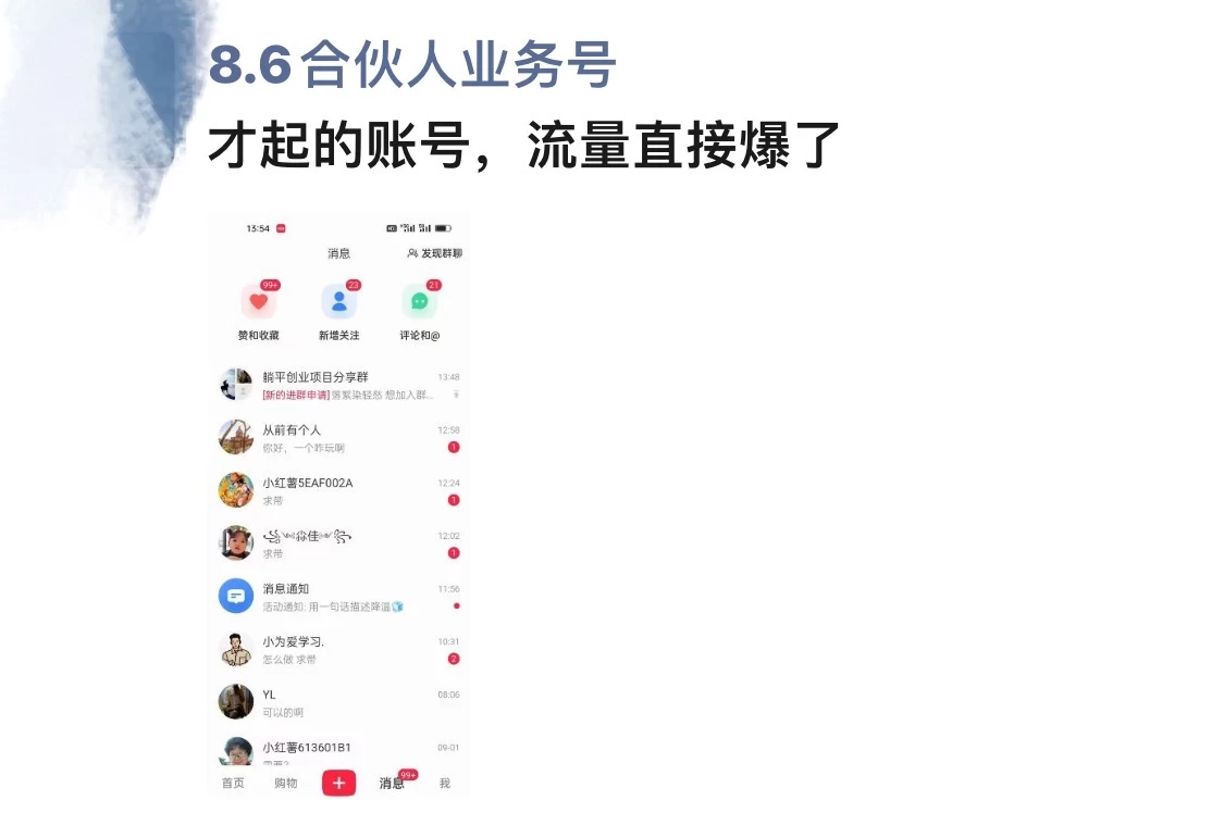 图片[2]-暴力引流 小红书图文引流日引100私域全面拆解【打粉人必看】-117资源网