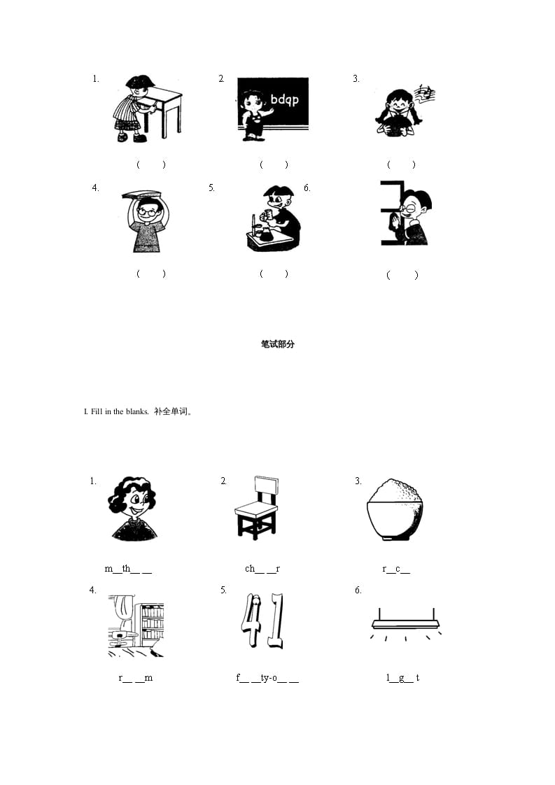 图片[2]-四年级英语上册期末测试卷1（含听力材料）（人教PEP）-117资源网