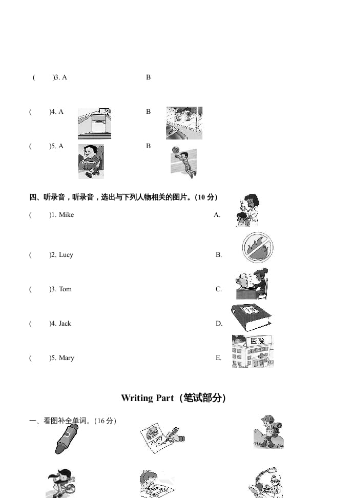 图片[2]-四年级英语上册期末测试卷(5)（人教版一起点）-117资源网