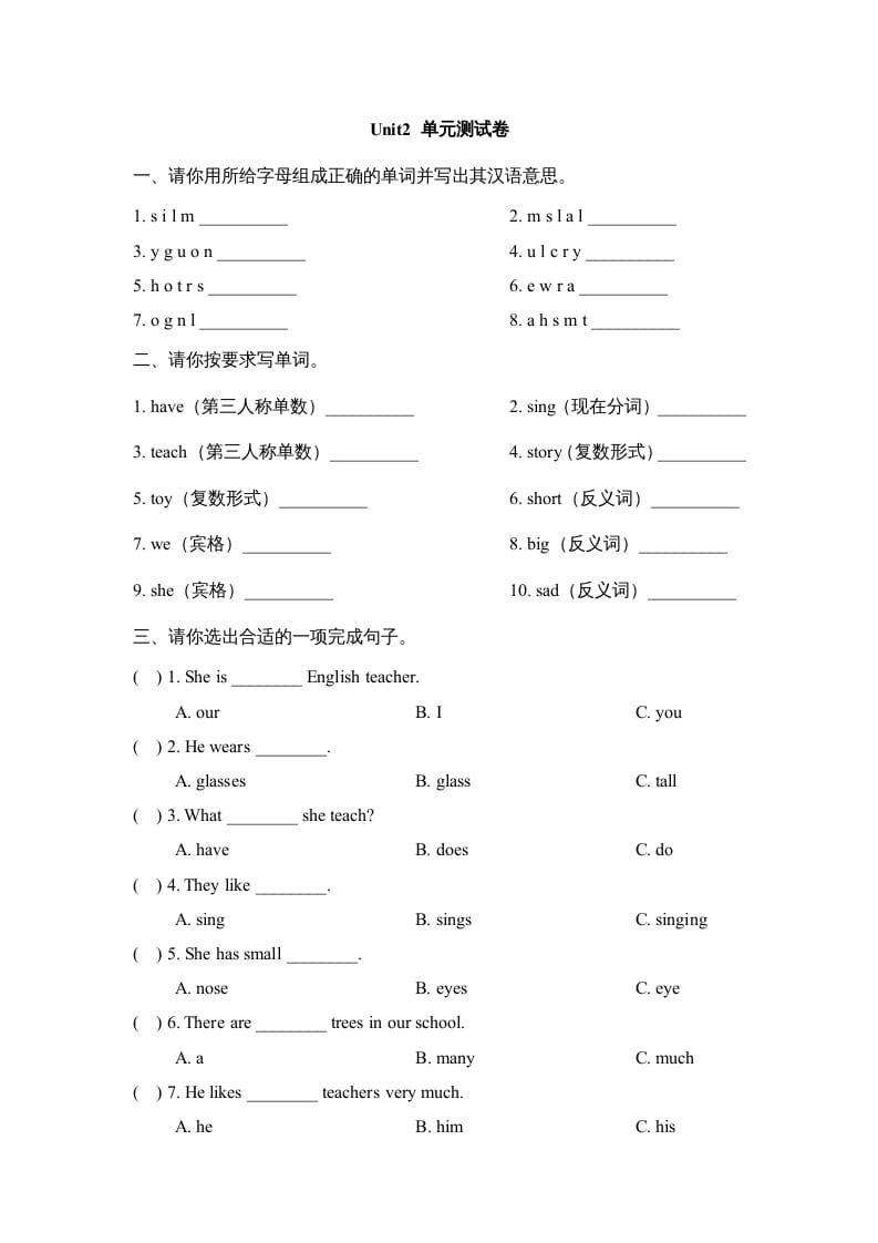 五年级英语上册Unit2_单元测试卷（人教版一起点）-117资源网