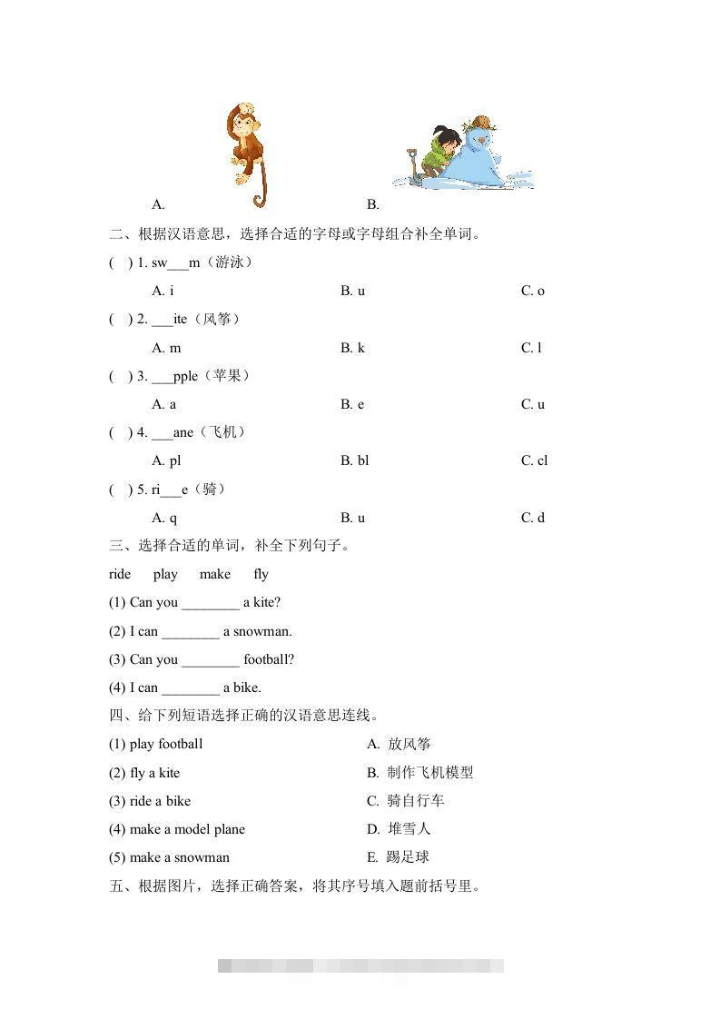 图片[2]-二年级英语下册Unit1_单元测试卷（人教版）-117资源网