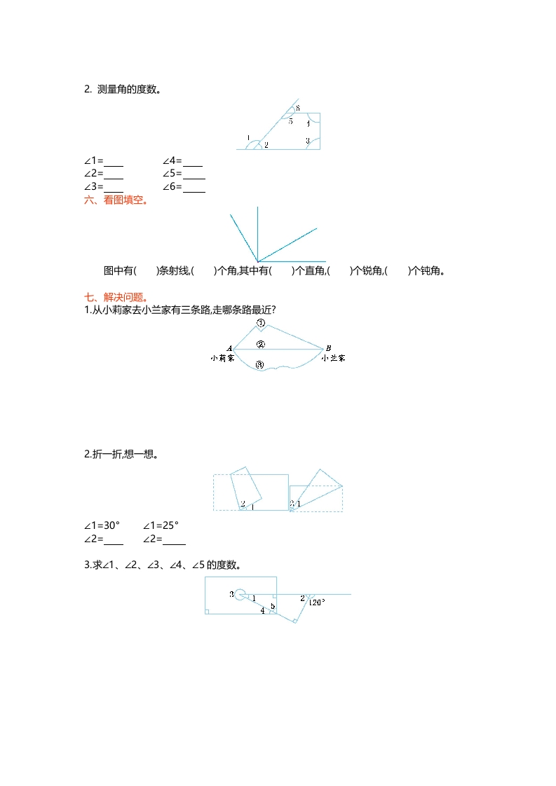 图片[2]-四年级数学上册第二单元测试卷（北师大版）-117资源网