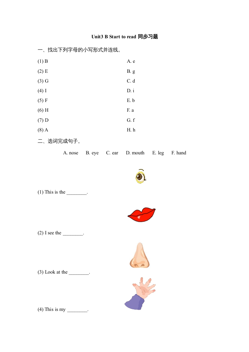 三年级英语上册Unit3_B_Let’s_learn同步习题(3)（人教版一起点）-117资源网