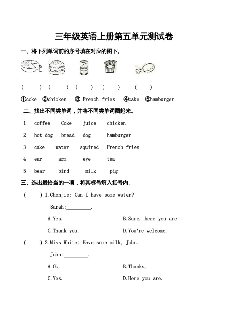 三年级英语上册单元测试-Unit5无答案（人教PEP）-117资源网