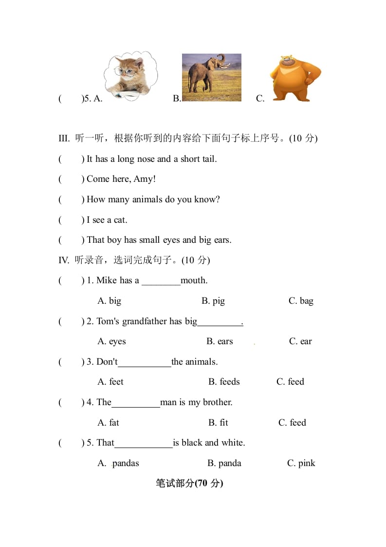 图片[2]-三年级英语下册Unit3Atthezoo单元测试卷-117资源网